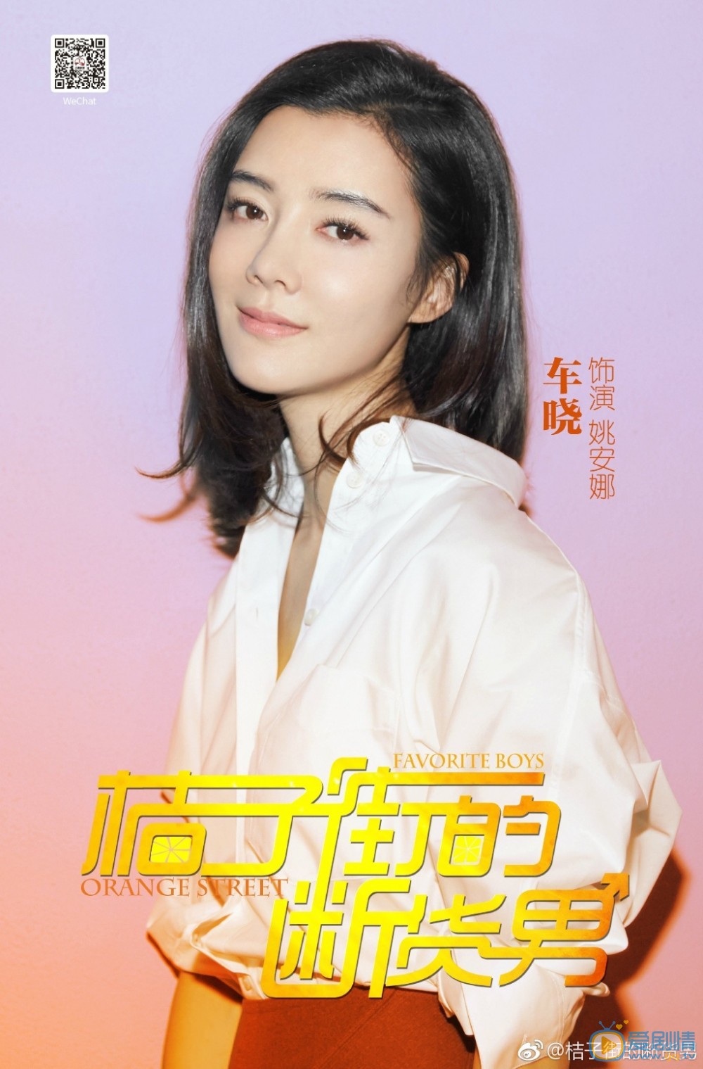 桔子街的斷貨男什麼時間播_桔子街的斷貨男播出時間