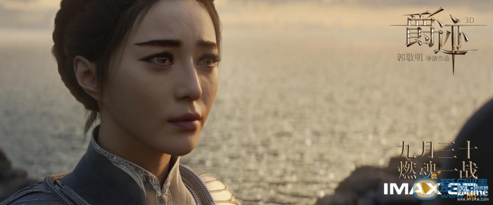 爵跡曝IMAX劇照 逆天顏值引人入勝