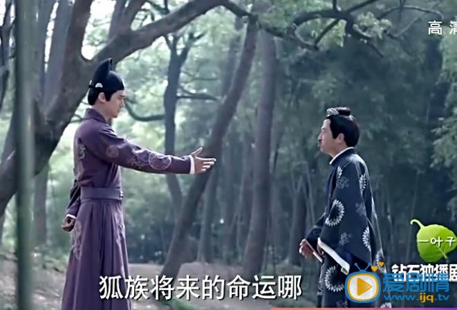 青丘狐傳說劇照