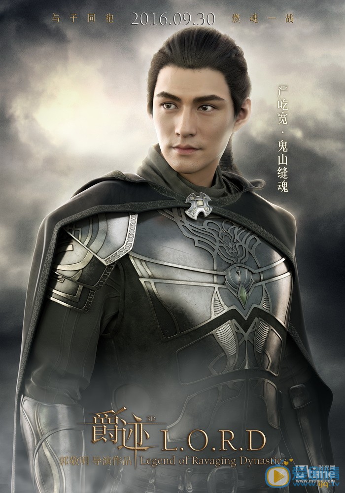 爵跡發新角色海報 眾主演全新亮相