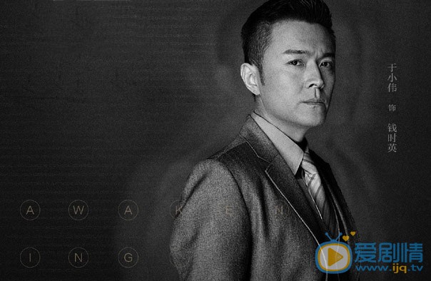 諜戰深海之驚蟄錢時英是由誰飾演的？他是一個怎樣的人？