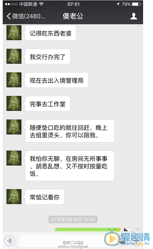 喬任梁女友發文稱早已見過家長，否認炒作
