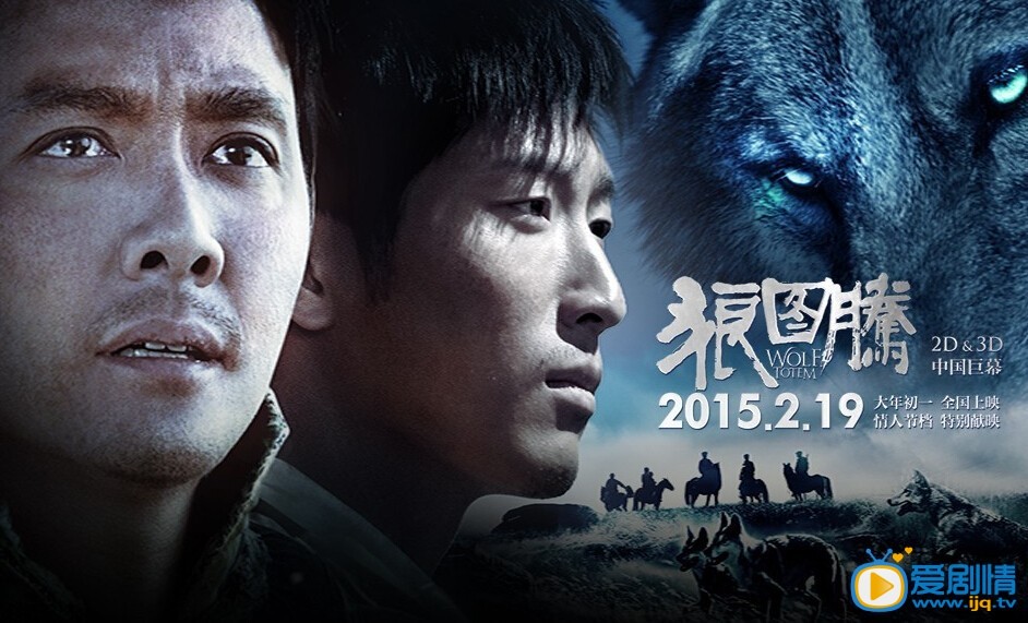 電影狼圖騰劇情詳解