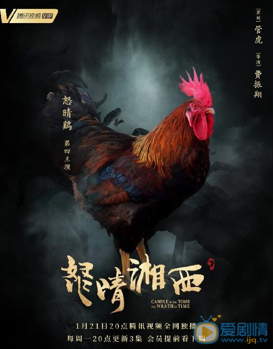 鬼吹燈之怒晴湘西劇照