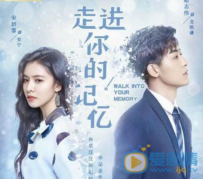 走進你的記憶什麼時候播出？在哪裡播出？每周幾播出？