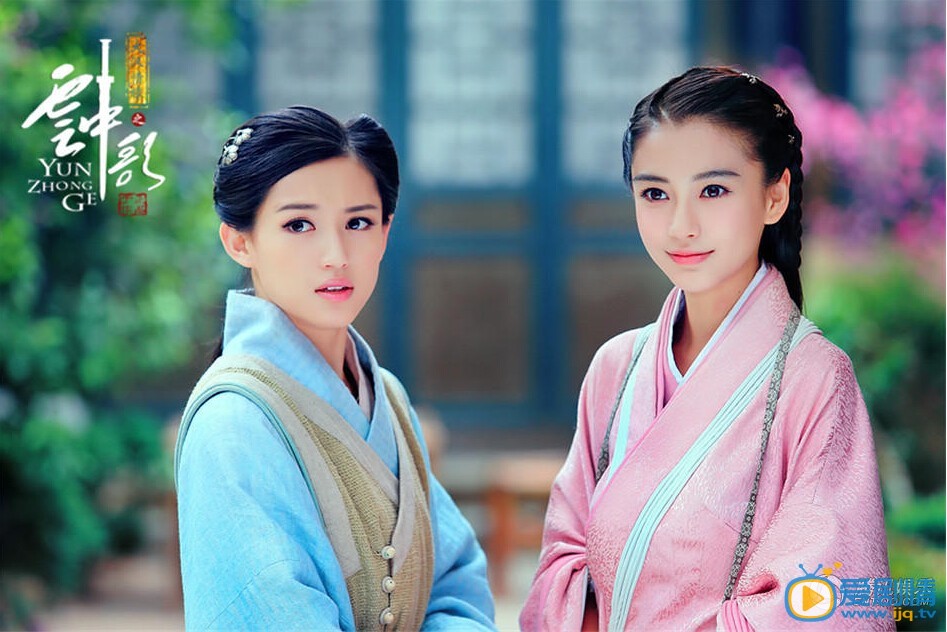 雲中歌將播 蘇青清水出芙蓉般劇照曝光(組圖)