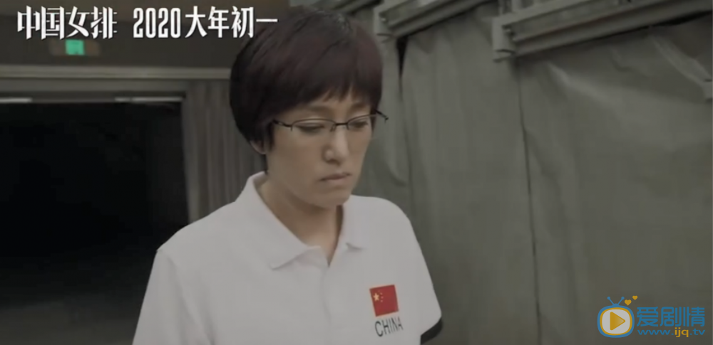 中國女排劇情介紹