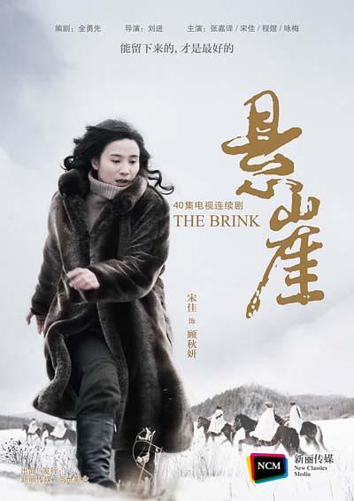 懸崖什麼時間播_懸崖播出時間