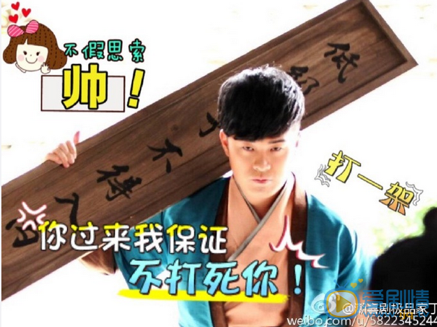 極品家丁11.28將播 陳赫表情包耍寶賣萌