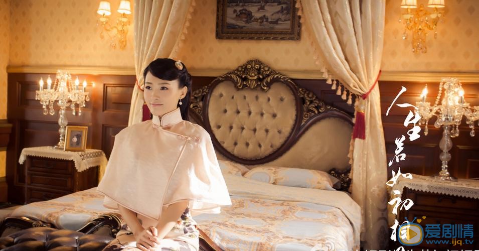 鄭羅茜個人資料簡介 鄭羅茜參演人生如若初相見劇情介紹 劇照