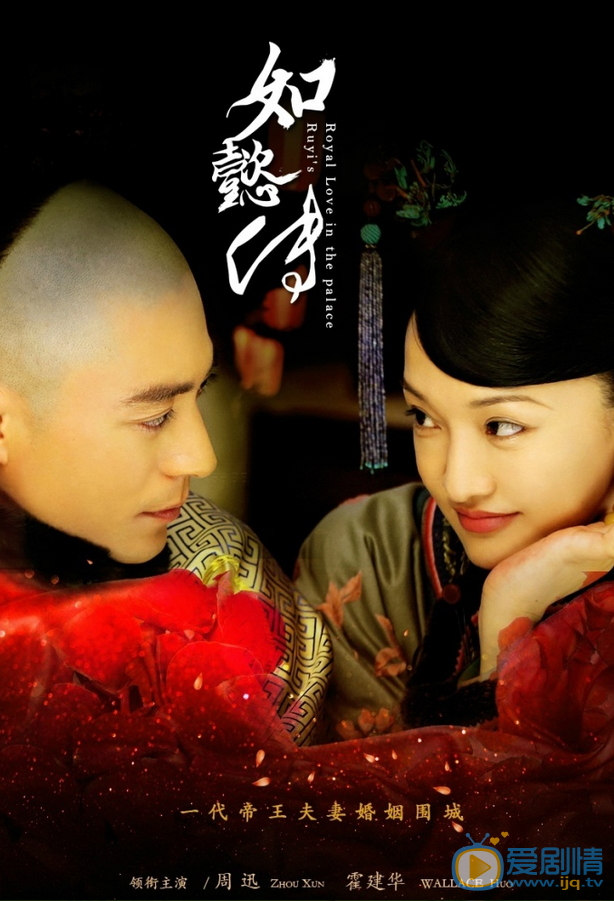 如懿傳什麼時間播出?在哪個台播?播出時間及平台介紹