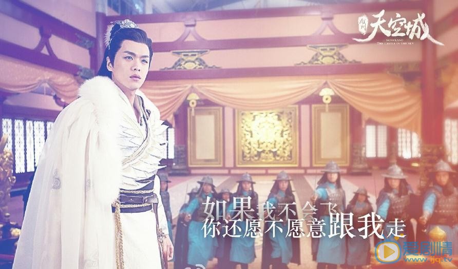 九州天空城劇照