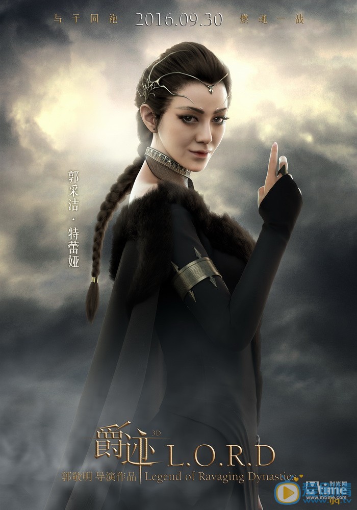 爵跡發新角色海報 眾主演全新亮相