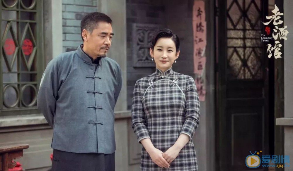 老酒館穀三妹為何要拒絕陳懷海？兩人最後在一起了嗎？