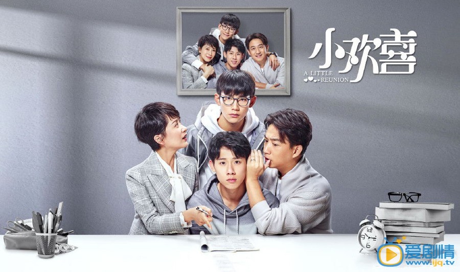 小歡喜即將定檔開播 黃磊海清再組夫妻CP