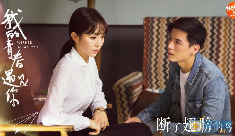 我的青春遇見你劇情介紹