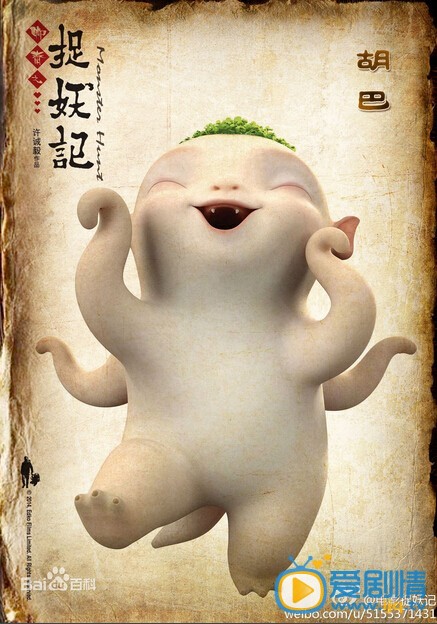 捉妖記什麼時間播_捉妖記播出時間