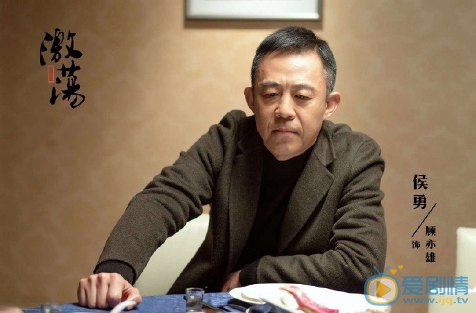 激盪顧亦雄與陸江濤是親生父子是真的嗎？顧亦雄結局是什麼？