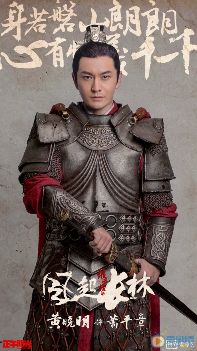 琅琊榜之風起長林在北京開發布會,長林王飾演者孫淳為演戲暴瘦