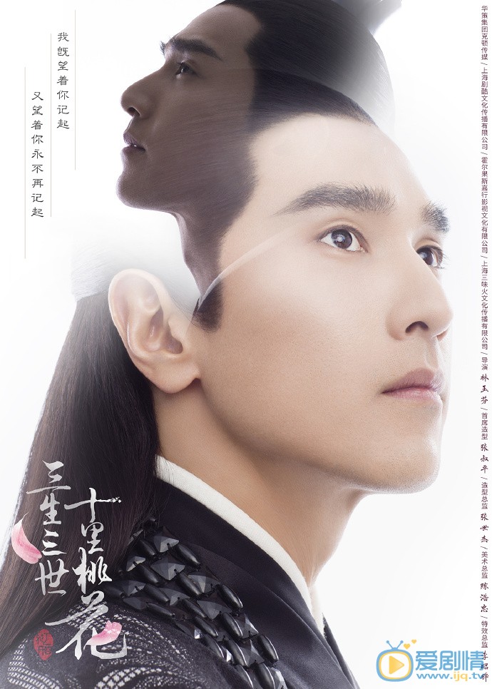  三生三世十里桃花曝&rdquo;三生期望&rdquo;主題海報 楊冪趙又廷三世痴戀守望