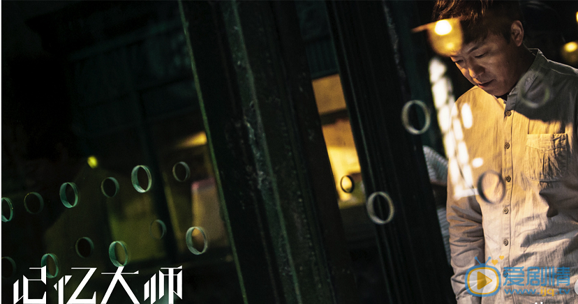 記憶大師劇情介紹