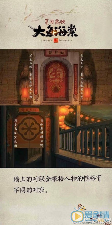 藏在《大魚海棠》里的彩蛋，你找到了嗎 大魚海棠劇情介紹