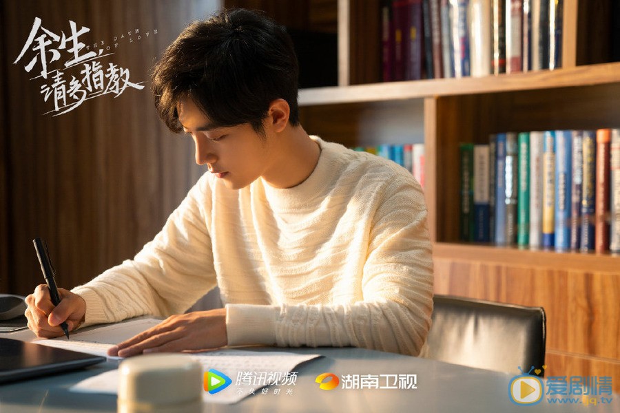 餘生請多指教劇照曝光 楊紫肖戰驚喜來襲