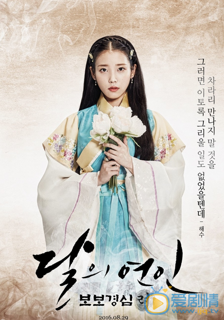 步步驚心麗接檔doctors29日播出 公布主角IU人物劇照