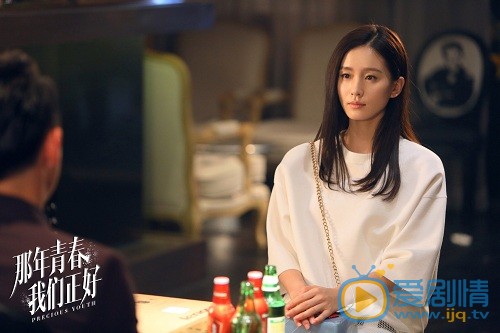 那年青春我們正好劇照