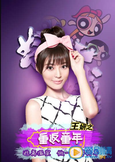  怒江之戰曝光可愛版海報  萌煞眾人