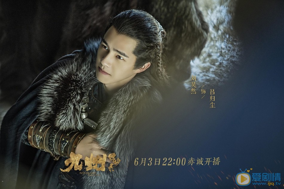 九州縹緲錄定檔6月3日 劉昊然少年初長成