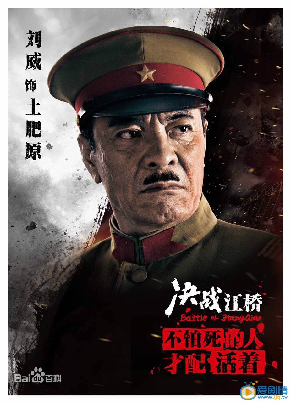 決戰江橋什麼時間播_決戰江橋播出時間