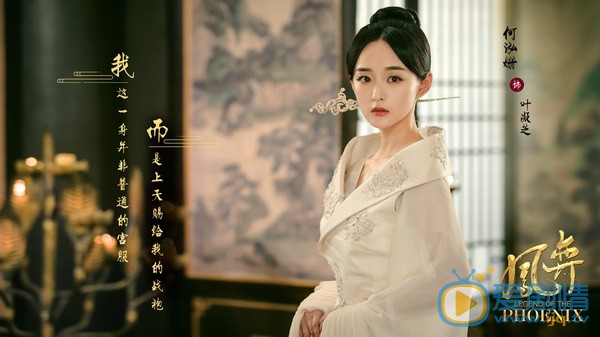 鳳弈葉凝芝一共有幾個身份？