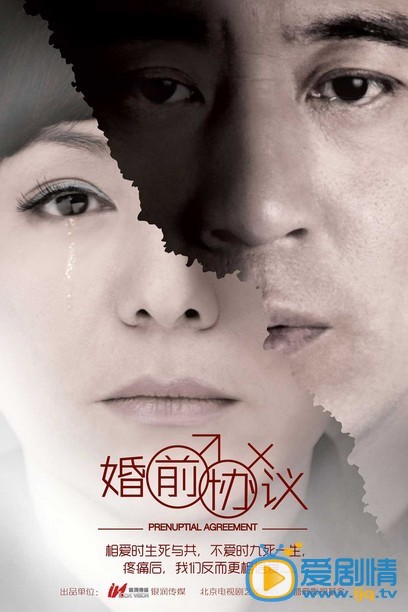 婚前協定什麼時間播_婚前協定播出時間