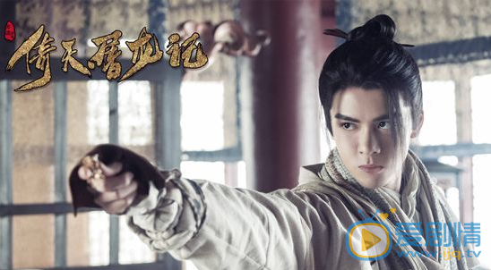 新版《倚天屠龍記》在哪台播？在哪裡看？