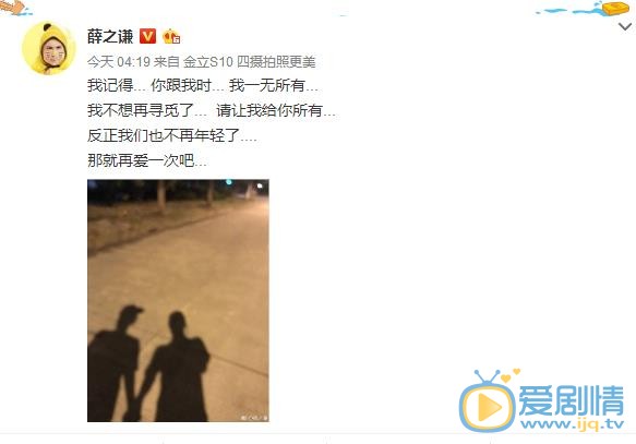 薛之謙個人資料簡介 薛之謙微博發文和前妻高磊鑫複合