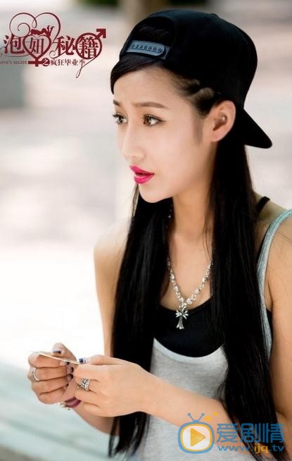 王夢婷個人資料簡介 王夢婷《泡妞秘籍》劇照