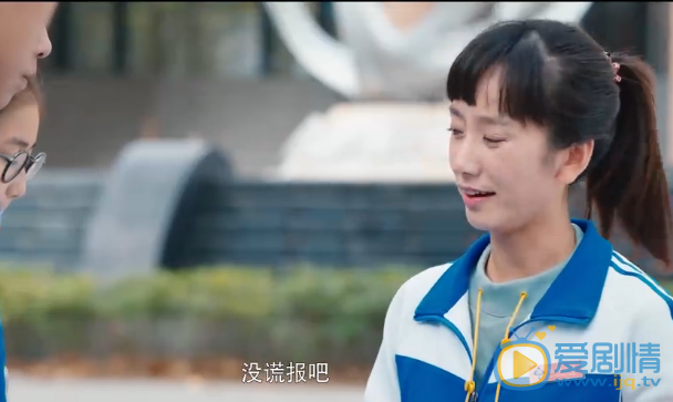 最好的我們劇照