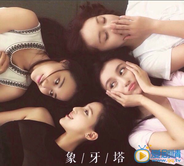 象牙塔分集劇情介紹