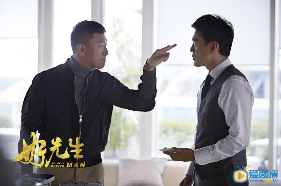  好先生首曝劇照 人物關係引人遐想