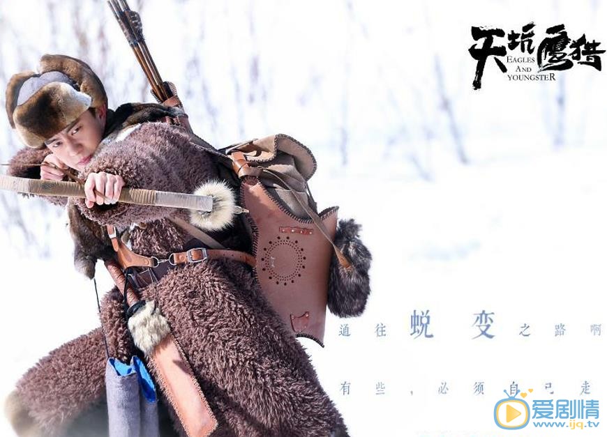 天坑鷹獵最新劇照 王俊凱、文淇8.30上演熱血冒險之旅