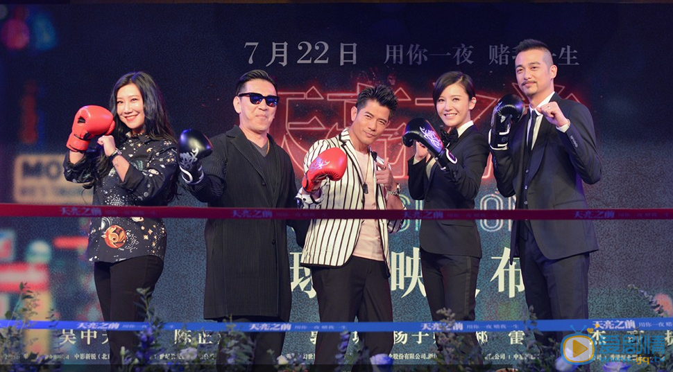 天亮之前郭富城為角色&ldquo;體驗生活&rdquo; 發布會現場變身拳擊場