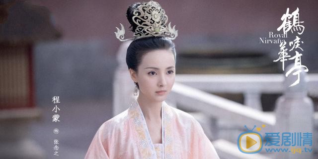 鶴唳華亭太子妃是誰？她是由誰飾演的？