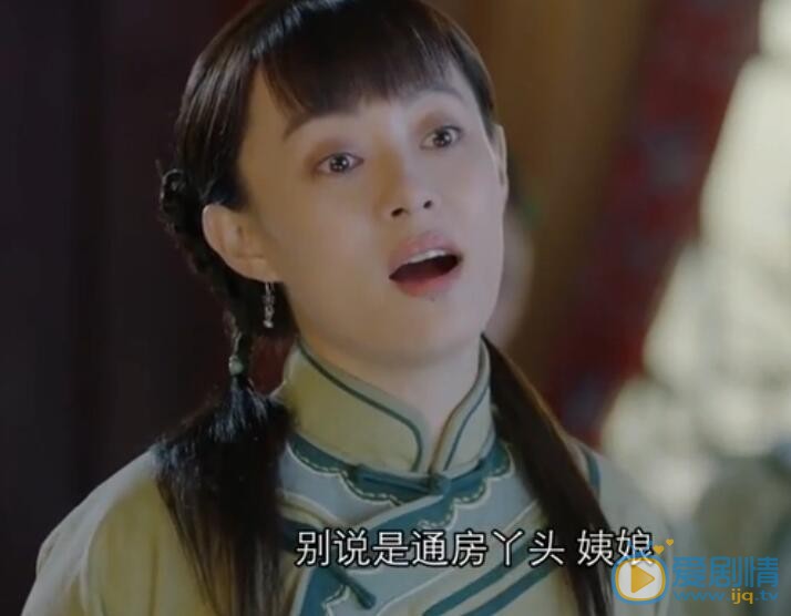  那年花開月正圓周瑩為什麼拒絕做通房丫頭？通房丫頭是什麼意思？與小妾有什麼區別？