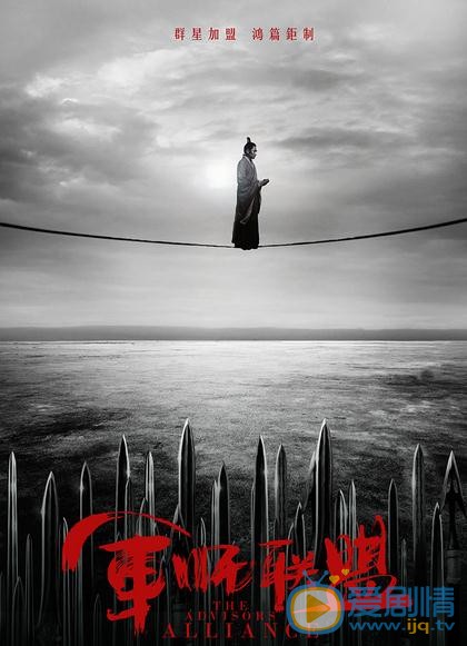 《軍師聯盟》將播 翟天臨拒用替身敬業演繹楊修