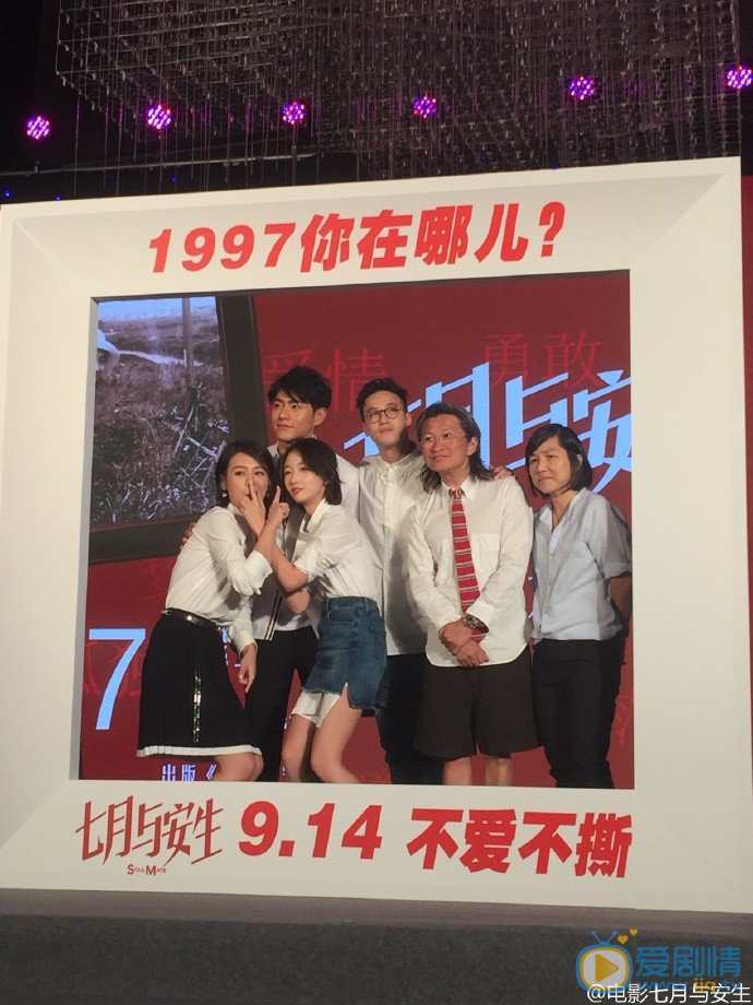 七月與安生髮布會 七月與安生劇情介紹