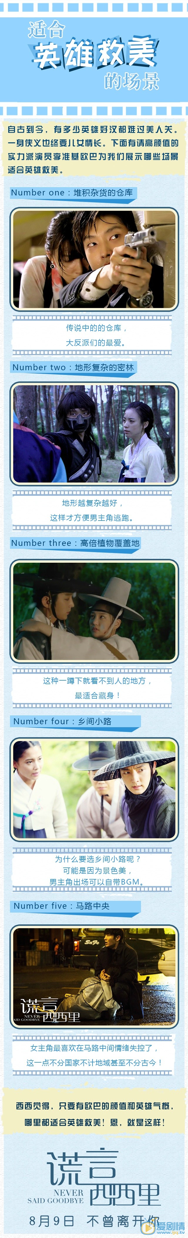 謊言西西里歷數準基歐巴的那些&ldquo;英雄救美&rdquo;