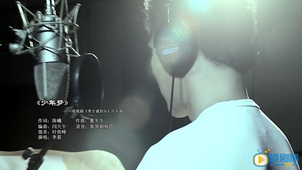 電視劇《秀才遇到兵》片頭曲《少年夢》演唱者李晨
