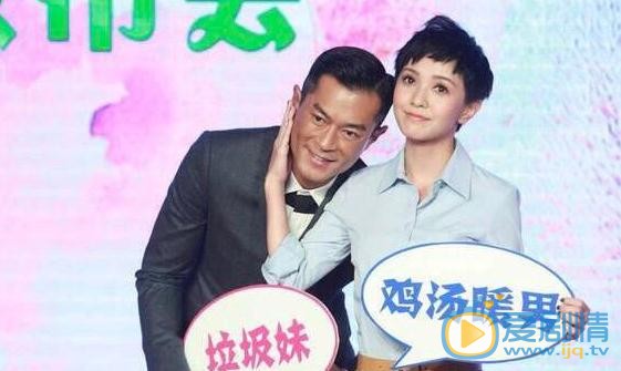 郭采潔和古天樂是什麼關係？郭采潔古天樂是男女朋友關係嗎？