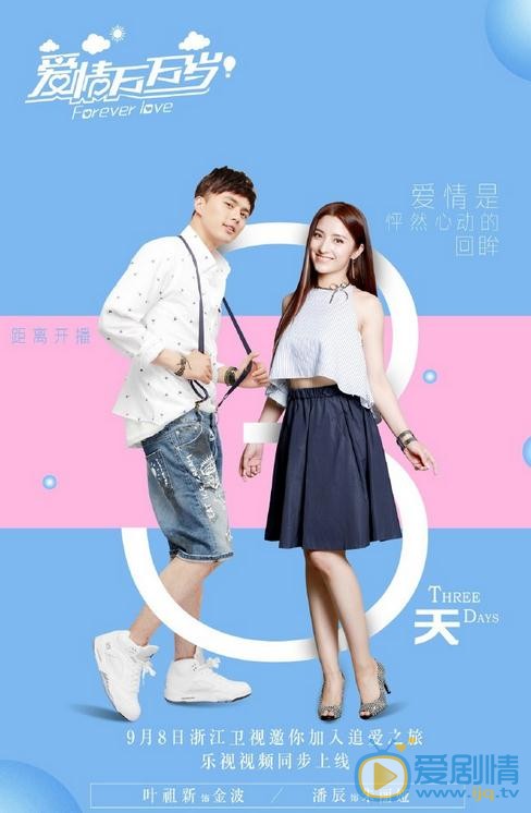 愛情萬萬歲劇情介紹 劇照